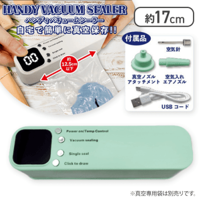 【ミント】ハンディバキュームシーラー