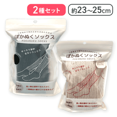 【ブラック＆グレージュ】ぽかぬく　ソックスロング