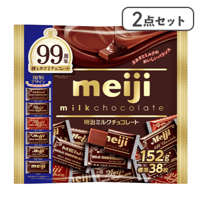 【2点セット】明治ミルクチョコレートビッグパック※賞味期限:2026/11/30