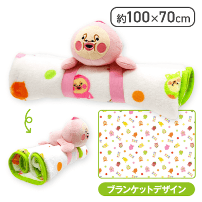 こびとづかんぬいぐるみ付きブランケット