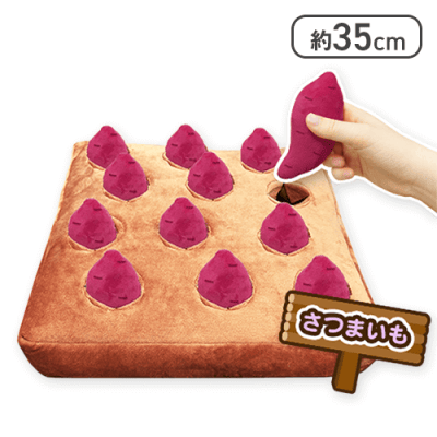 【サツマイモ】畑ぬいぐるみ〜4種大豊作〜