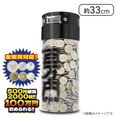 【ブラック】百万円貯まるカウントバンク7