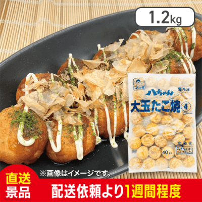 【数量限定】八ちゃん堂 大玉たこ焼：直送