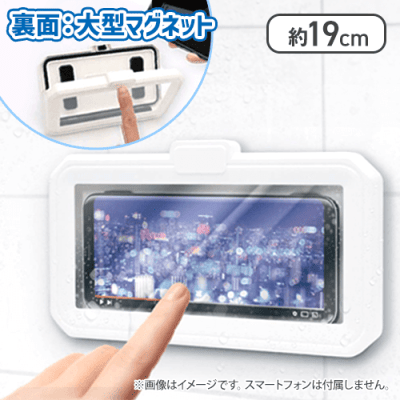 お風呂用スマホホルダー バスラックスプロ