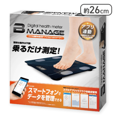 スマホ連動体組成計 ビーマネージ