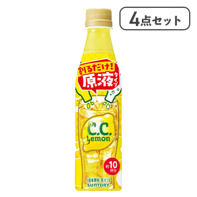 【4点セット】おうちドリンクバー C.C.レモン※賞味期限:2026/07/31