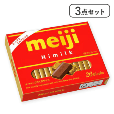 【3点セット】明治ハイミルクBOX※賞味期限:2026/11/30