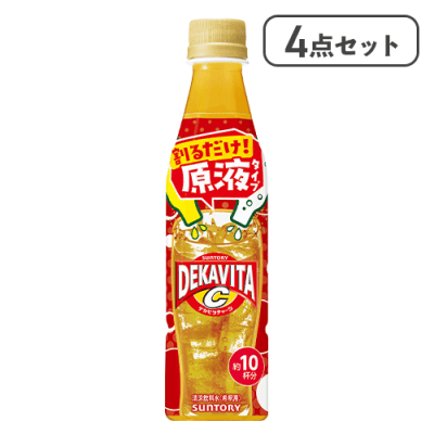 【4点セット】おうちドリンクバー デカビタC※賞味期限:2026/05/31