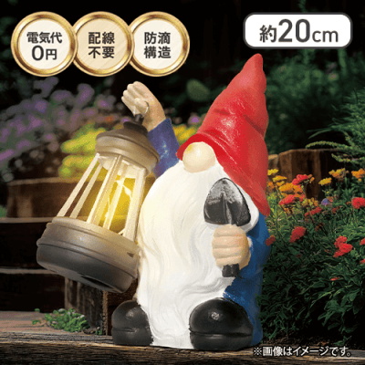 夜を灯すソーラーランタン ノーム