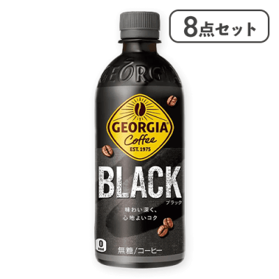 【8点セット】ジョージア ブラック PET 500ml※賞味期限:2026/11/30