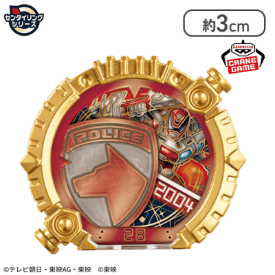 【デカレンジャーブーステッドver.SP】CGセンタイリング02