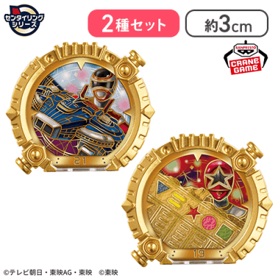 【メガレンジャー＆オーレンジャー】CGセンタイリング02