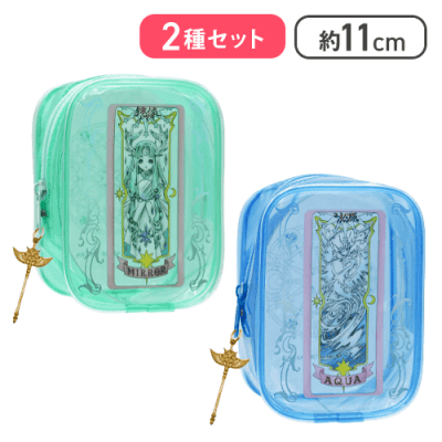 【鏡像＆水源】カードキャプターさくら〜クリアカード編〜チャーム付きミニクリアポーチ