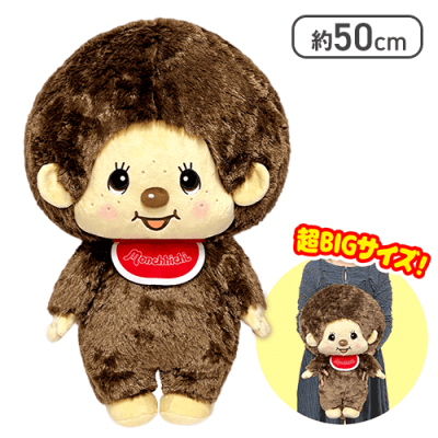 モンチッチ超BIGぬいぐるみ | オンラインクレーンゲーム「クラウド