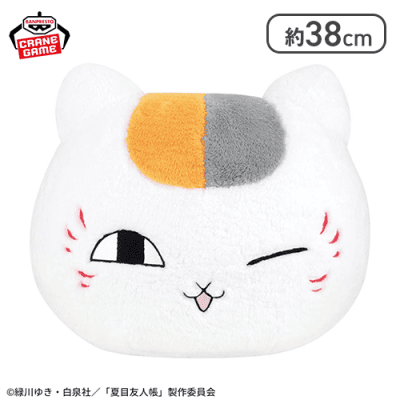 夏目友人帳 めちゃもふぐっと ニャンコ先生顔型ぬいぐるみ〜ウインクver.〜