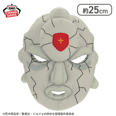 【1人1個まで】ジョジョの奇妙な冒険 戦闘潮流 赤石の石仮面 被れるぬいぐるみ
