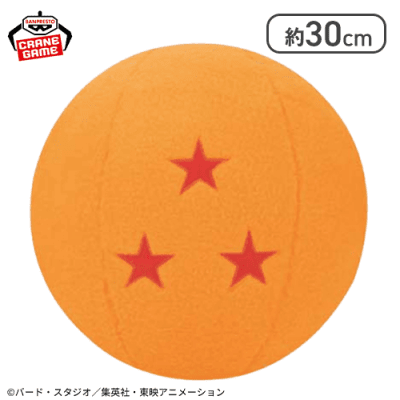【三星球】ドラゴンボール めちゃもふぐっとふわふわドラゴンボールぬいぐるみ