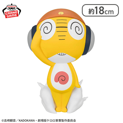 ケロロ軍曹 おおきなSOFVIMATES〜クルル曹長〜