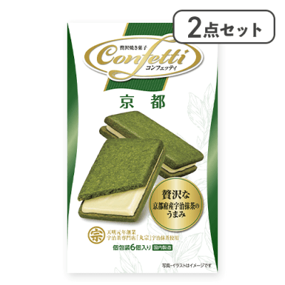 【2点セット】コンフェッティ 京都※賞味期限:2026/06/30