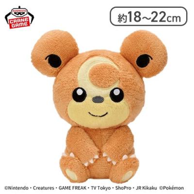 【ヒメグマ】ポケットモンスター やさしいきもち ぬいぐるみ〜ナゾノクサ・イーブイ・ヒメグマ〜