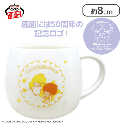 【ホワイト】サンリオキャラクターズ ゆったりマグカップ-リトルツインスターズ-