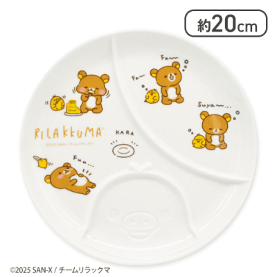 【キイロイトリ】「リラックマ」 キャラ型仕切り付きプレート