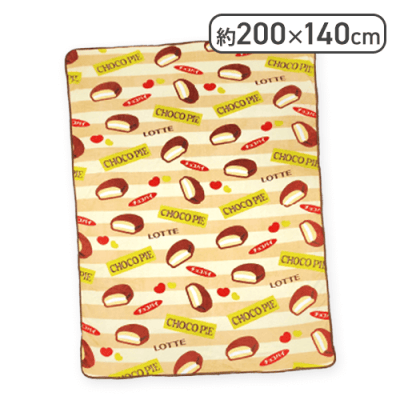 【チョコパイ】ロッテ フランネルボアブランケットスペシャルアソート