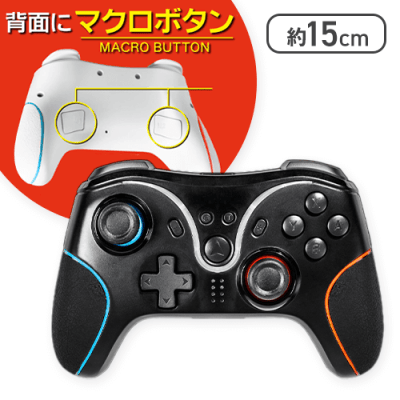 【ブラック】背面ボタン付き！GameSpirits　SW用ワイヤレスコントローラー３
