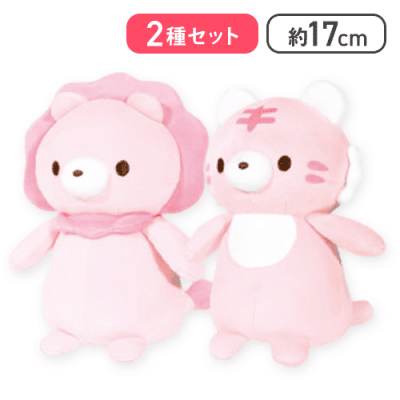 【ライオンさん＆トラさん】こわくないね　ぱぷぴん