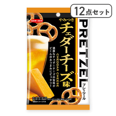 【12点セット】プレッツェル やみつきチェダーチーズ味※賞味期限:2026/07/03