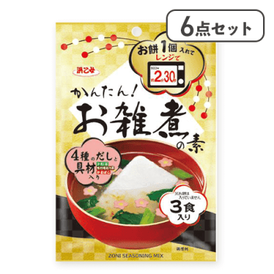 6点セット】お雑煮の素※賞味期限:2026/10/29 | オンラインクレーン