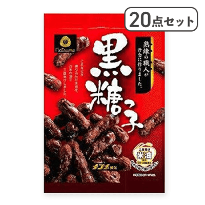 【20点セット】黒糖っ子※賞味期限:2026/03/20