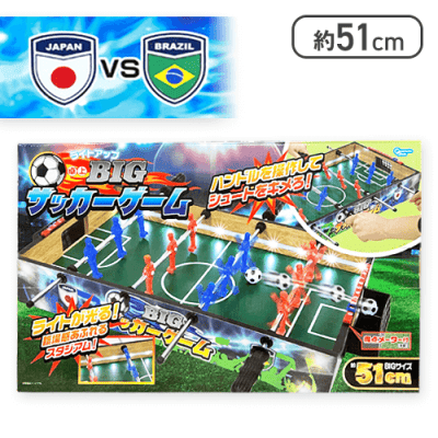 【日本vsブラジル】ライトアップ 卓上BIGサッカーゲーム 2