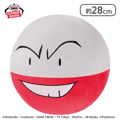 【マルマイン】ポケットモンスター めちゃもふぐっとぬいぐるみ〜マルマイン・モンスターボール・スーパーボール・ハイパーボール・マスターボール〜