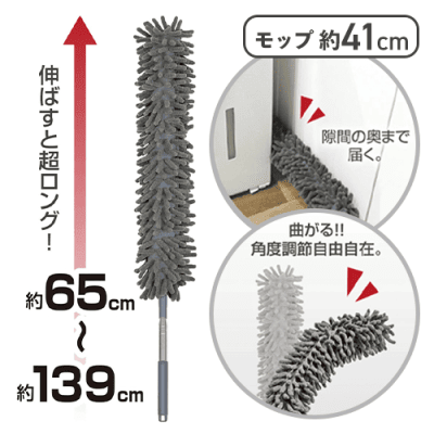曲がって伸びる洗えるモップ