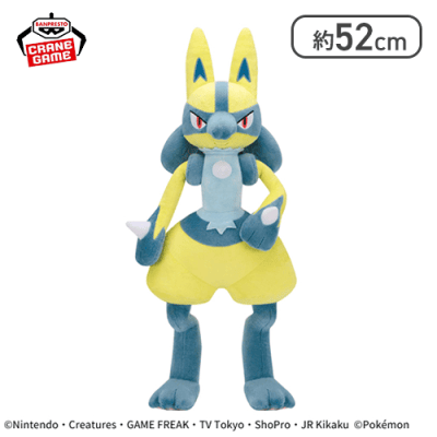 ポケットモンスター めちゃもふぐっとぬいぐるみ〜黄色いルカリオ〜