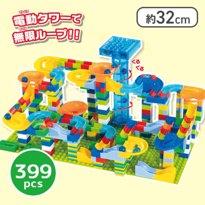 無限ループ！電動ころころレールブロック