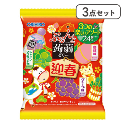 【3点セット】ぷるんと蒟蒻ゼリー 迎春※賞味期限:2026/07/31