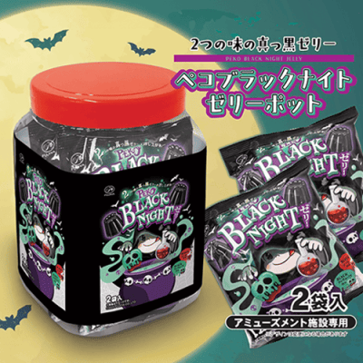 不二家ペコBLACKゼリーポット※賞味期限:2026/03/31