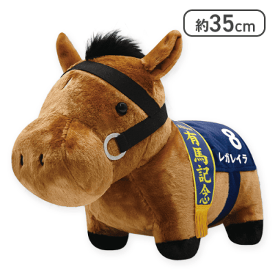 サラブレッドコレクションふわふわBIG(レガレイラ)