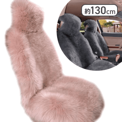 【ピンク】車用ムートンシート