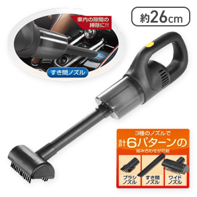 USB充電式6WAYクリーナー