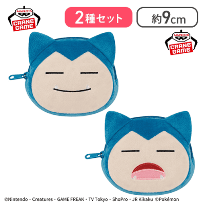 【ノーマル＆口開け】ポケットモンスター 顔型ミニポーチ〜カビゴン〜