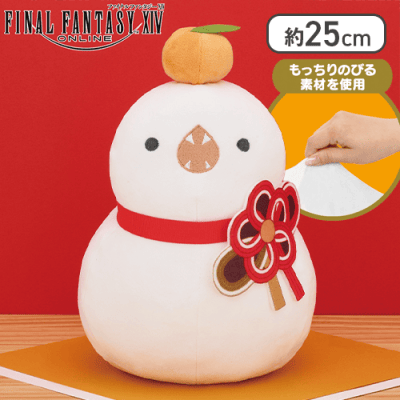 ファイナルファンタジーXIV ぬいぐるみ 東方の白ツチノコ？