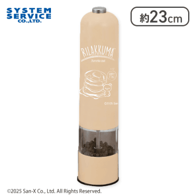 【ブラウン】リラックマ Rilakkuma Style 電動ペッパーミル