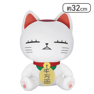 【眠り】『ダンダダン』 ターボババア(招き猫)のBIGぬいぐるみ