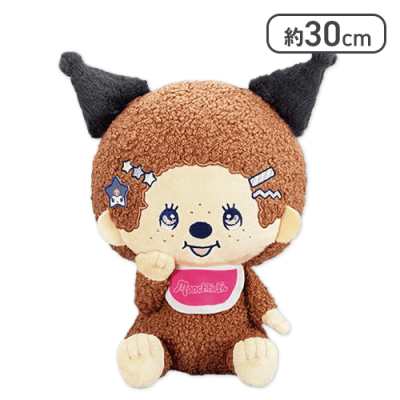 モンチッチくん】モンチッチ×クロミ ナイトパーティBIGぬいぐるみ