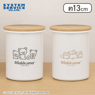 【集合】リラックマ BASIC RILAKKUMA ホーローキャニスターセット