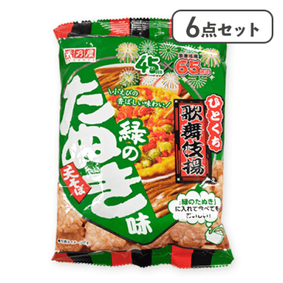 【6点セット】緑のたぬき歌舞伎揚※賞味期限:2026/05/31