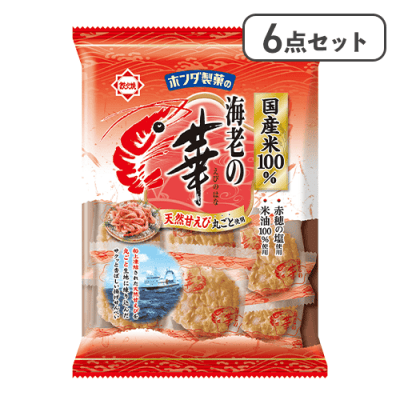 【6点セット】海老の華※賞味期限:2026/05/19